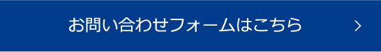 東海を中心に、北は東北、南は九州までお届けします。